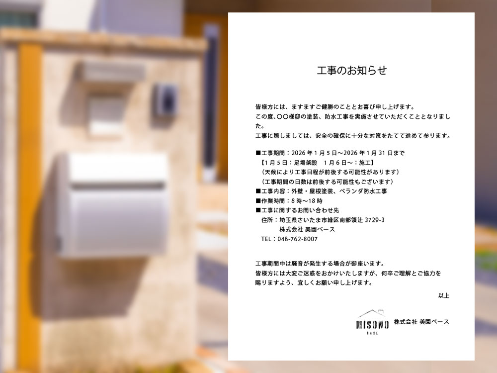 屋根葺き替えの流れ