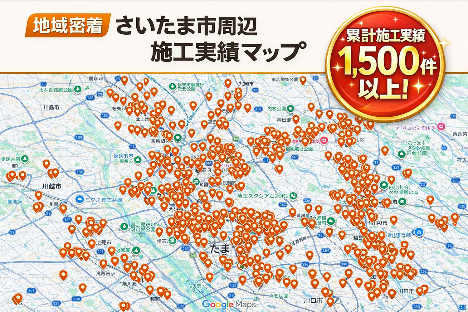 施工エリアマップ